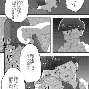 [ブーン] ありがとうさようならコモンセンス – Osomatsu-san dj [JP] – Gay Comics image 017.jpg