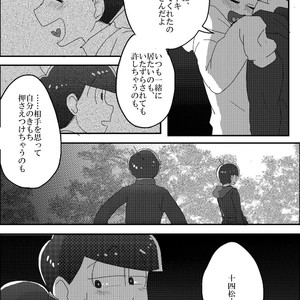 [ブーン] ありがとうさようならコモンセンス – Osomatsu-san dj [JP] – Gay Comics image 018.jpg