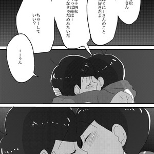 [ブーン] ありがとうさようならコモンセンス – Osomatsu-san dj [JP] – Gay Comics image 020.jpg
