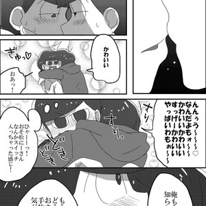 [ブーン] ありがとうさようならコモンセンス – Osomatsu-san dj [JP] – Gay Comics image 021.jpg