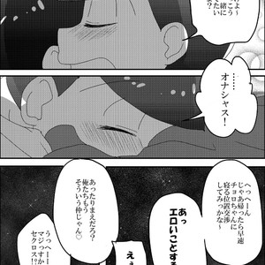 [ブーン] ありがとうさようならコモンセンス – Osomatsu-san dj [JP] – Gay Comics image 022.jpg