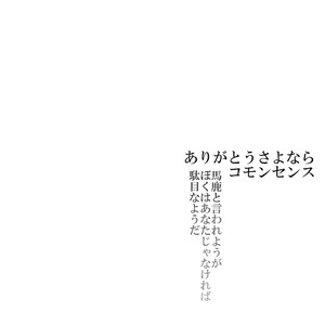 [ブーン] ありがとうさようならコモンセンス – Osomatsu-san dj [JP] – Gay Comics image 023.jpg