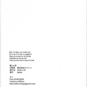 [Nelke (Nade)] Nemuranu Hitsuji – The Lost Sheep Never Sleeps – Nanatsu no Taizai dj [Eng] – Gay Comics image 036.jpg