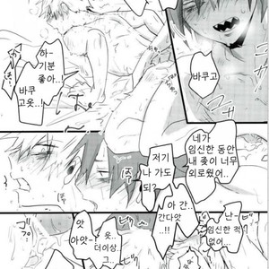 [Hatomaru (Pigeon)] Night Crying Love – Boku no Hero Academia dj [Kr] – Gay Comics image 002.jpg
