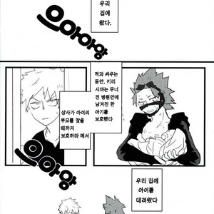 [Hatomaru (Pigeon)] Night Crying Love – Boku no Hero Academia dj [Kr] – Gay Comics image 003.jpg