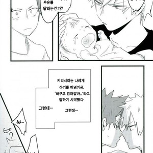 [Hatomaru (Pigeon)] Night Crying Love – Boku no Hero Academia dj [Kr] – Gay Comics image 004.jpg
