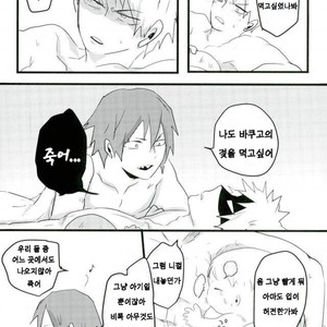 [Hatomaru (Pigeon)] Night Crying Love – Boku no Hero Academia dj [Kr] – Gay Comics image 011.jpg