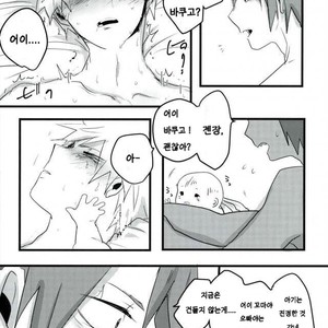 [Hatomaru (Pigeon)] Night Crying Love – Boku no Hero Academia dj [Kr] – Gay Comics image 017.jpg
