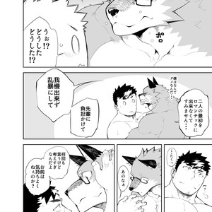 [anything (naop)] Hatsujou Phase [JP] – Gay Comics image 022.jpg