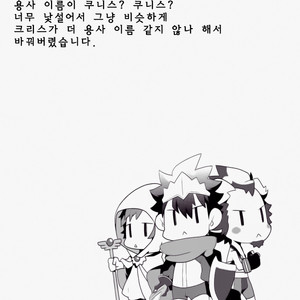 [Itachi Gokko (Takezamurai)] Monk to Yuusha to Noroi no Mahou [kr] – Gay Comics image 004.jpg