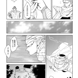 [Rururairai (Annei)] Oh, Silly Boy! – Dragon Ball Z dj [JP] – Gay Comics image 004.jpg