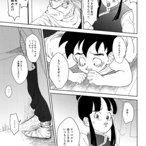 [Rururairai (Annei)] Oh, Silly Boy! – Dragon Ball Z dj [JP] – Gay Comics image 006.jpg