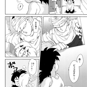 [Rururairai (Annei)] Oh, Silly Boy! – Dragon Ball Z dj [JP] – Gay Comics image 007.jpg