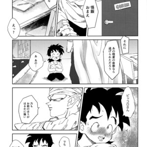 [Rururairai (Annei)] Oh, Silly Boy! – Dragon Ball Z dj [JP] – Gay Comics image 008.jpg