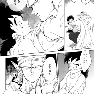 [Rururairai (Annei)] Oh, Silly Boy! – Dragon Ball Z dj [JP] – Gay Comics image 009.jpg