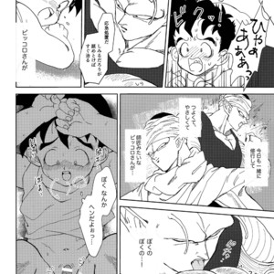 [Rururairai (Annei)] Oh, Silly Boy! – Dragon Ball Z dj [JP] – Gay Comics image 011.jpg