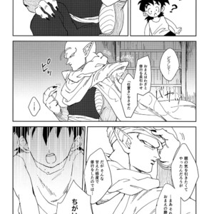 [Rururairai (Annei)] Oh, Silly Boy! – Dragon Ball Z dj [JP] – Gay Comics image 015.jpg