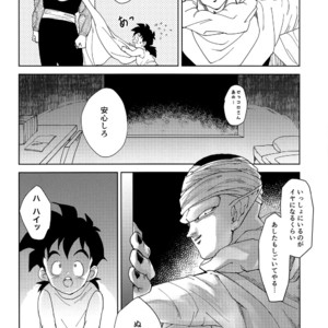 [Rururairai (Annei)] Oh, Silly Boy! – Dragon Ball Z dj [JP] – Gay Comics image 017.jpg