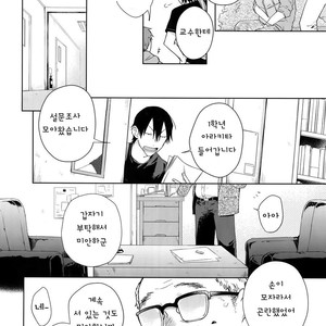 [Hone Shaburi-tei (Nakaore Porkbits)] Hanashita Sakana – Yowamushi Pedal dj [Kr] – Gay Comics image 005.jpg