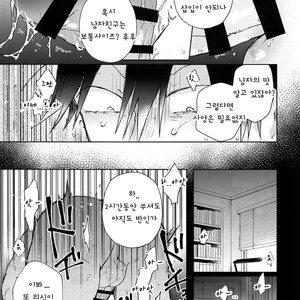[Hone Shaburi-tei (Nakaore Porkbits)] Hanashita Sakana – Yowamushi Pedal dj [Kr] – Gay Comics image 014.jpg