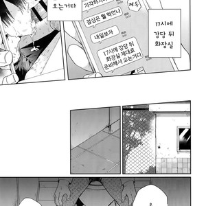 [Hone Shaburi-tei (Nakaore Porkbits)] Hanashita Sakana – Yowamushi Pedal dj [Kr] – Gay Comics image 020.jpg