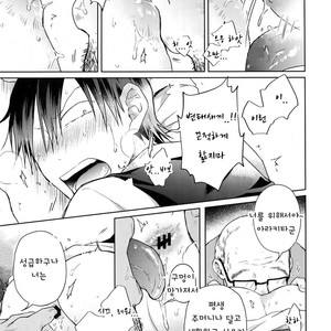 [Hone Shaburi-tei (Nakaore Porkbits)] Hanashita Sakana – Yowamushi Pedal dj [Kr] – Gay Comics image 022.jpg