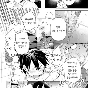 [Hone Shaburi-tei (Nakaore Porkbits)] Hanashita Sakana – Yowamushi Pedal dj [Kr] – Gay Comics image 023.jpg