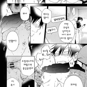 [Hone Shaburi-tei (Nakaore Porkbits)] Hanashita Sakana – Yowamushi Pedal dj [Kr] – Gay Comics image 029.jpg
