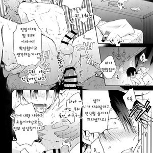 [Hone Shaburi-tei (Nakaore Porkbits)] Hanashita Sakana – Yowamushi Pedal dj [Kr] – Gay Comics image 037.jpg