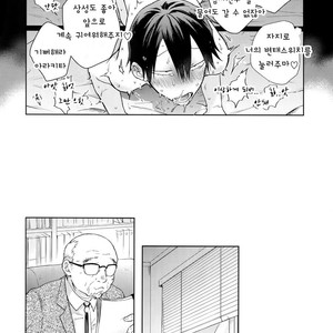[Hone Shaburi-tei (Nakaore Porkbits)] Hanashita Sakana – Yowamushi Pedal dj [Kr] – Gay Comics image 047.jpg