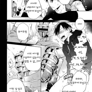 [Hone Shaburi-tei (Nakaore Porkbits)] Hanashita Sakana – Yowamushi Pedal dj [Kr] – Gay Comics image 055.jpg