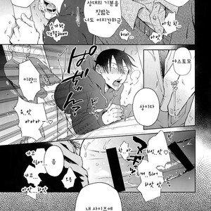 [Hone Shaburi-tei (Nakaore Porkbits)] Hanashita Sakana – Yowamushi Pedal dj [Kr] – Gay Comics image 058.jpg