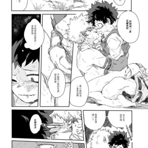 [kosho] Tabe – Boku no Hero Academia dj [cn] – Gay Comics image 047.jpg