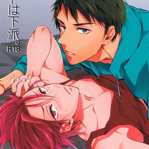 [SKYJACK (Kitajima)] Free! dj – Bed wa Shita-ha [Español] – Gay Comics image 003.jpg