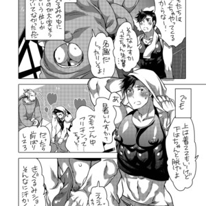 [HONEY QP (Inochi Wazuka)] Kigurumi Shori ana Baito-kun [JP] – Gay Comics image 004.jpg