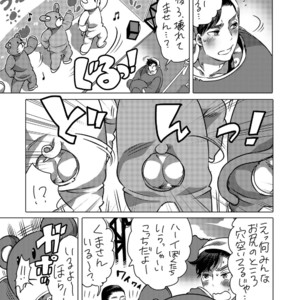 [HONEY QP (Inochi Wazuka)] Kigurumi Shori ana Baito-kun [JP] – Gay Comics image 005.jpg