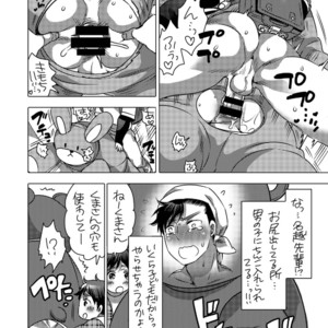 [HONEY QP (Inochi Wazuka)] Kigurumi Shori ana Baito-kun [JP] – Gay Comics image 008.jpg