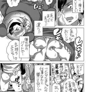 [HONEY QP (Inochi Wazuka)] Kigurumi Shori ana Baito-kun [JP] – Gay Comics image 009.jpg