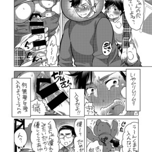 [HONEY QP (Inochi Wazuka)] Kigurumi Shori ana Baito-kun [JP] – Gay Comics image 012.jpg