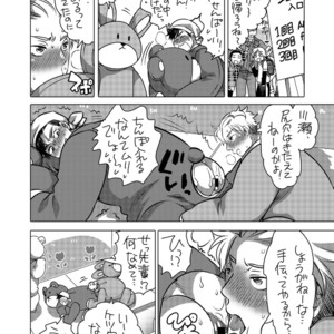 [HONEY QP (Inochi Wazuka)] Kigurumi Shori ana Baito-kun [JP] – Gay Comics image 016.jpg