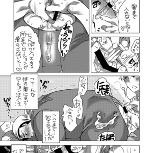 [HONEY QP (Inochi Wazuka)] Kigurumi Shori ana Baito-kun [JP] – Gay Comics image 019.jpg