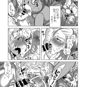 [HONEY QP (Inochi Wazuka)] Kigurumi Shori ana Baito-kun [JP] – Gay Comics image 025.jpg