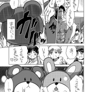 [HONEY QP (Inochi Wazuka)] Kigurumi Shori ana Baito-kun [JP] – Gay Comics image 039.jpg
