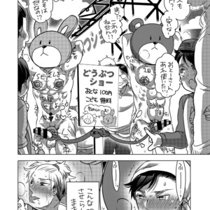 [HONEY QP (Inochi Wazuka)] Kigurumi Shori ana Baito-kun [JP] – Gay Comics image 050.jpg