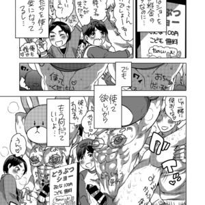 [HONEY QP (Inochi Wazuka)] Kigurumi Shori ana Baito-kun [JP] – Gay Comics image 051.jpg