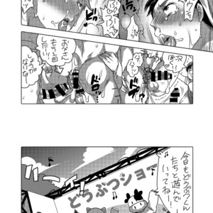 [HONEY QP (Inochi Wazuka)] Kigurumi Shori ana Baito-kun [JP] – Gay Comics image 056.jpg