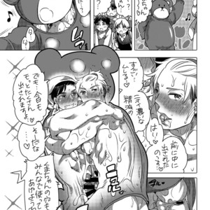 [HONEY QP (Inochi Wazuka)] Kigurumi Shori ana Baito-kun [JP] – Gay Comics image 057.jpg