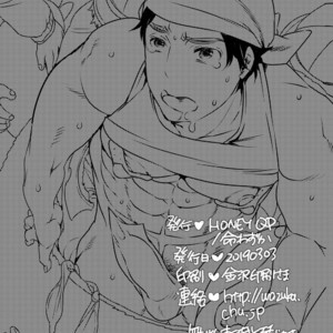 [HONEY QP (Inochi Wazuka)] Kigurumi Shori ana Baito-kun [JP] – Gay Comics image 058.jpg