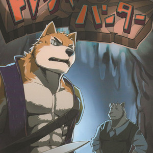 [Dudedle Studio (Kurono Rokurou)] Treasure Hunter [JP] – Gay Comics image 001.jpg