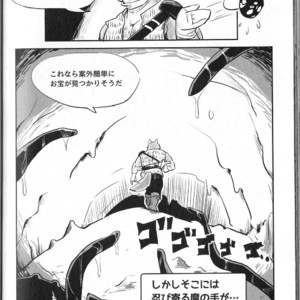 [Dudedle Studio (Kurono Rokurou)] Treasure Hunter [JP] – Gay Comics image 008.jpg